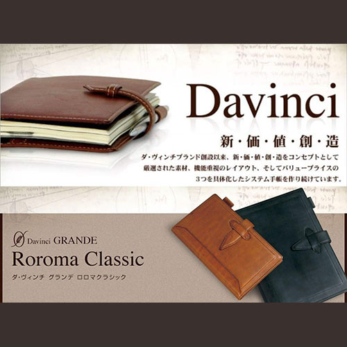 レイメイ藤井 ダヴィンチ システム手帳 ロロマクラシック(A5) 20mm ブルー DSA3010A /l |  | 01