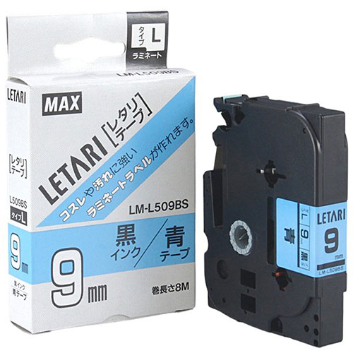 まとめ得 MAX ラミネートテープ 8m巻 幅9mm 黒字・青 LM-L509BS LX90145 x [2個] /l