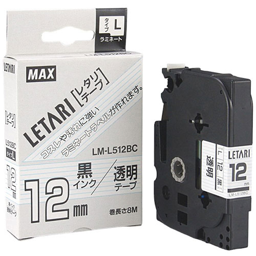 まとめ得 MAX ラミネートテープ 8m巻 幅12mm 黒字・透明 LM-L512BC LX90170 x [3個] /l