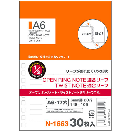 まとめ得 LIHIT LAB. ツイストリング ノート 専用リーフ A6 N-1663 x [5個] /l