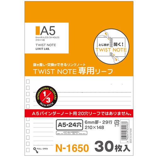 まとめ得 LIHIT LAB. ツイストリングノート専用リーフB罫 A5 N-1650 x [8個] /l