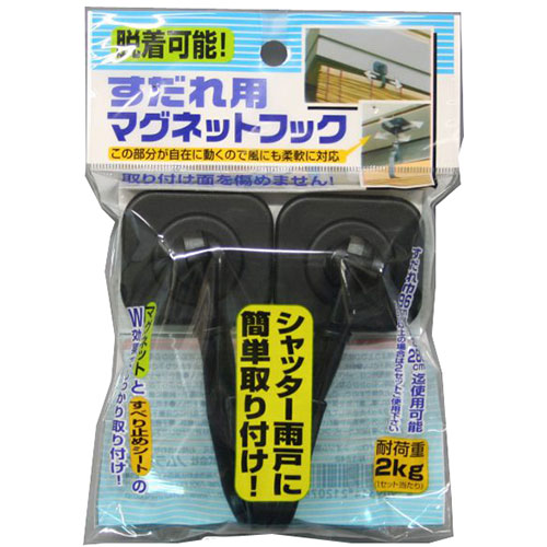 まとめ得 二村製簾 すだれ用マグネットフック N-1242 x [2個] /l | 