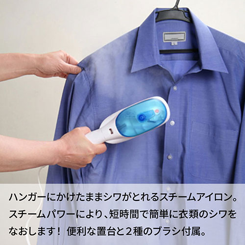 SOUYI JAPAN スチームアイロン 短時間でかんたんに衣類のシワをなおす 衣替え時期にピッタリ CLV-049-BL /l |  | 02