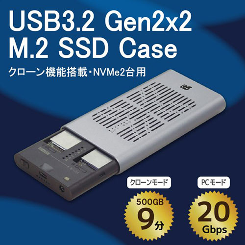 ラトックシステム USB3.2 Gen2x2 M.2 SSDケース(クローン機能搭載・NVMe 2台用) RS-ECM2-U32C /l｜web-twohan｜02