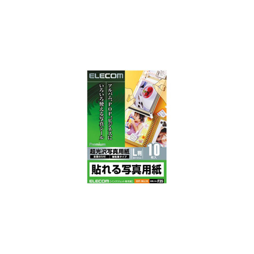 まとめ得 エレコム 貼れる写真用紙 10枚 EDT-NLL10 x [3個] /l