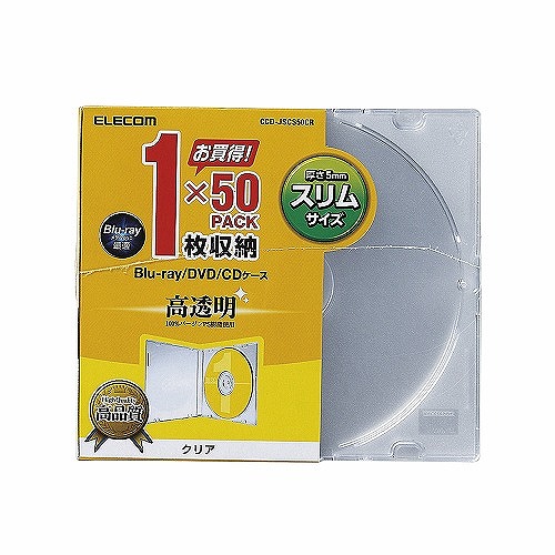 エレコム　Blu-ray/DVD/CDケース(スリム/PS/1枚収納) 50枚入 クリア CCD-JSCS50CR /l