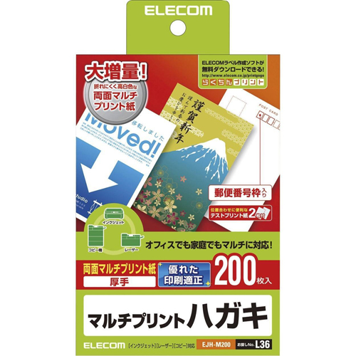 Yahoo! Yahoo!ショッピング(ヤフー ショッピング)まとめ得 エレコム　ハガキ 両面マルチプリント紙　EJH-M200 x [2個] /l