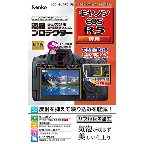 ケンコー・トキナー 液晶プロテクター キヤノン EOS R5 用 KLP-CEOSR5 /l | 