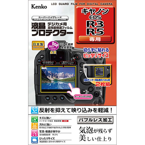 ケンコー・トキナー 液晶プロテクター キヤノン EOS R3 / R5 用 KLP-CEOSR3 /l | 