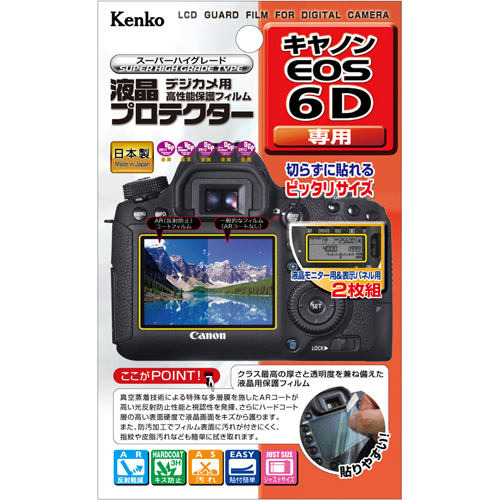 まとめ得 ケンコー・トキナー 液晶プロテクタ- キヤノンEOS6D用 KEN57441 x [2個] /l