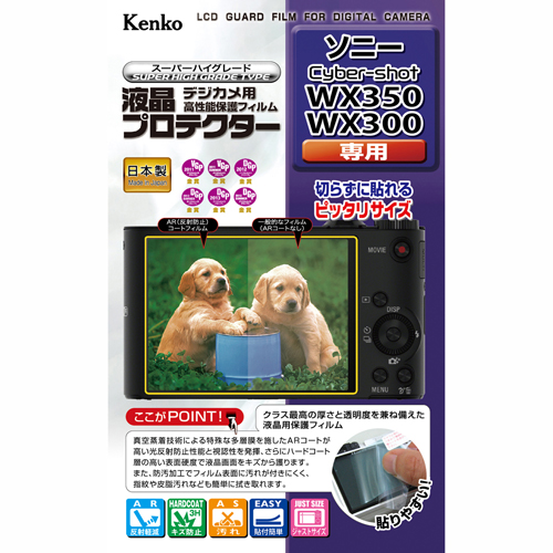 まとめ得 ケンコー・トキナー 液晶プロテクタ- ソニ- CSWX350/WX300用 KEN58646 x [3個] /l