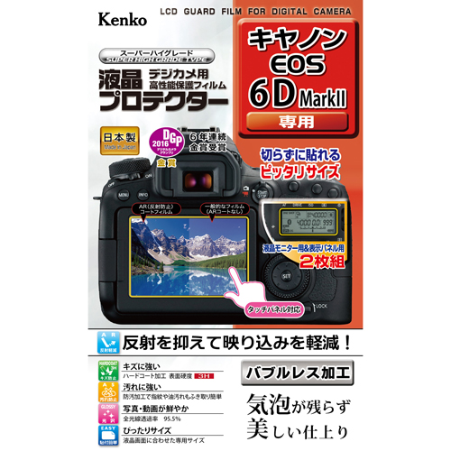 まとめ得 ケンコー・トキナー 液晶プロテクタ- キヤノンEOS6D マ-ク2用 KEN79139 x [2個] /l