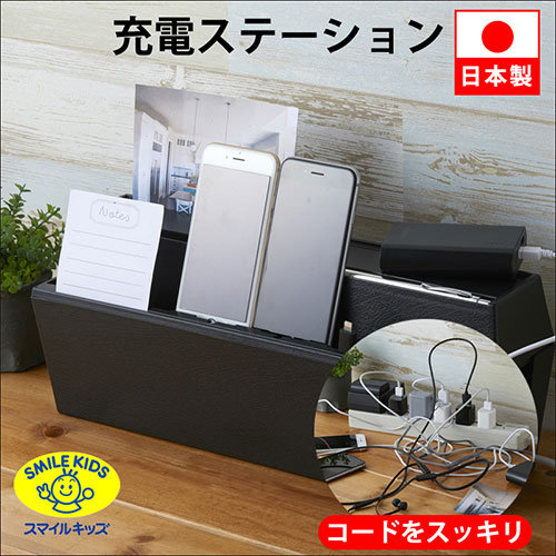 まとめ得 スマイルキッズ 充電ステーション ブラック AKD-51BK x [2個] /l |  | 01
