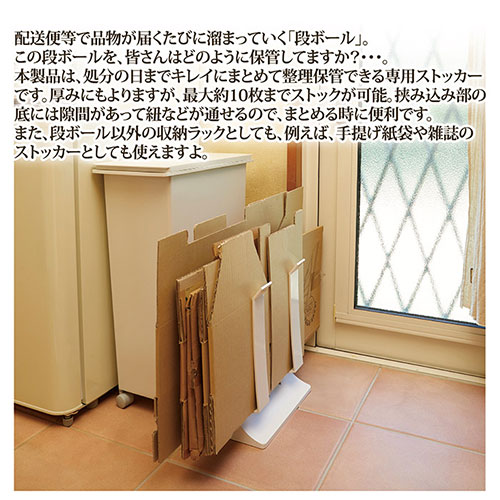 旭電機化成 段ボールストッカー ブラック ADS-001BK 8132812 /l |  | 02