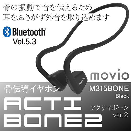 NAGAOKA 骨伝導イヤホン ACTIBONE2 耳をふさがないイヤホン ブラック M315BONEBK /l |  | 01