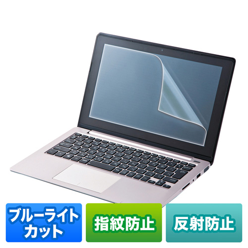 サンワサプライ　14.0型ワイド対応ブルーライトカット液晶保護指紋反射防止フィルム　LCD-140WBCAR /l