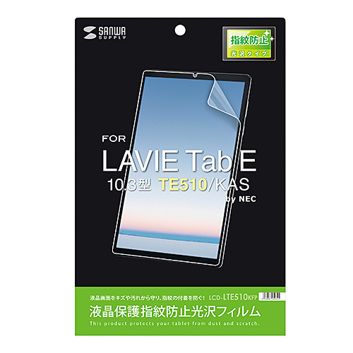 サンワサプライ NEC LAVIE Tab E 10.3型 TE510/KAS用液晶保護指紋防止光沢フィルム LCD-LTE510KFP /l