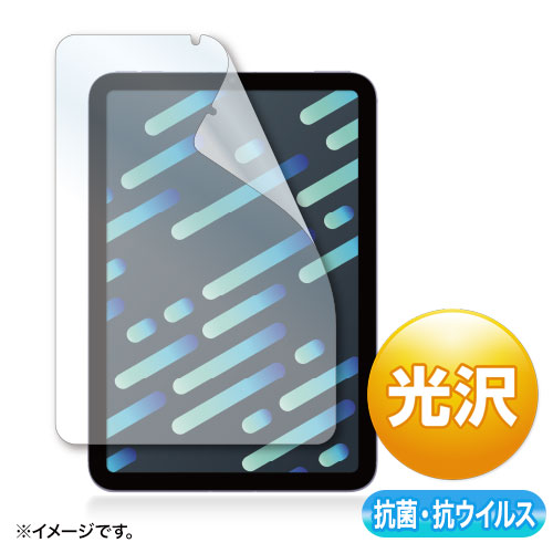 まとめ得 サンワサプライ Apple iPad mini 第6世代用抗菌・抗ウイルス光沢フィルム LCD-IPM21ABVG x [2個] /l