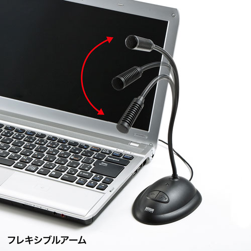 サンワサプライ USBスタンドマイク MM-MCUSB25N /l｜web-twohan｜03