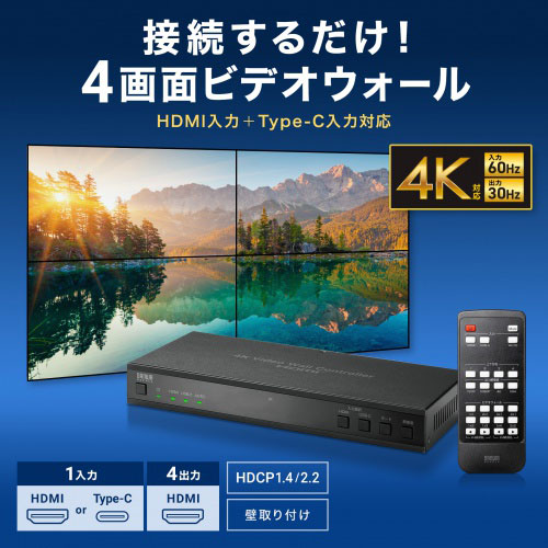 サンワサプライ 4画面ビデオウォールコントローラ 4K対応 ブラック VGA-PHD4VWC /l |  | 01