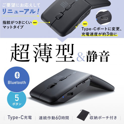 サンワサプライ 静音Bluetooth5.0 IR LEDマウス 5ボタン 薄型 ブラック MA-BIS5116BK /l |  | 01
