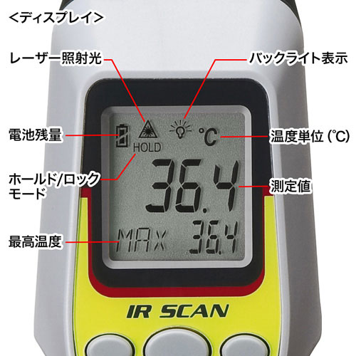 まとめ得 サンワサプライ 非接触放射温度計 CHE-TN430 x [2個] /l｜web-twohan｜03