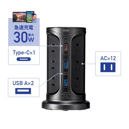 サンワサプライ USB充電機能付きタワー型タップ　ブラック TAP-B112C1A2BK /l |  | 03