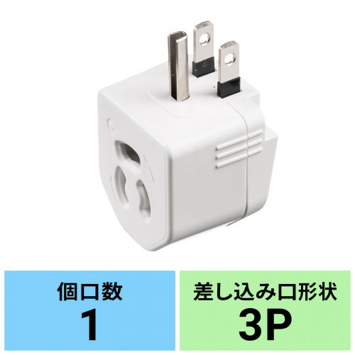 まとめ得 サンワサプライ 温度ヒューズ内蔵アダプタ ホワイト TAP-AD15W x [3個] /l |  | 05