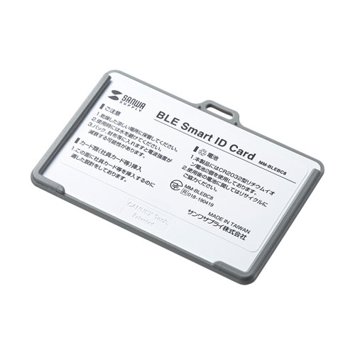 サンワサプライ BLE Smart ID Card(3個セット) MM-BLEBC8 /l