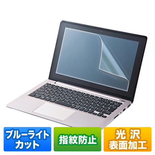 まとめ得 サンワサプライ 13.3型ワイド対応ブルーライトカット液晶保護指紋防止光沢フィルム LCD-BCG133W x [2個] /l