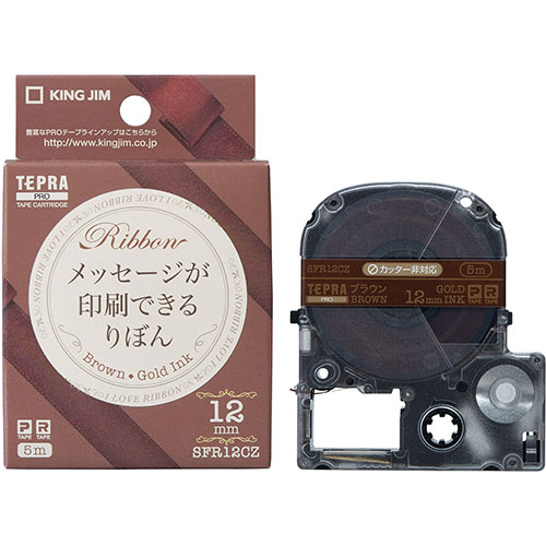 まとめ得 KING JIM キングジム PROテープカートリッジ りぼん 12mm ブラウン KJ-SFR12CZ x [2個] /l