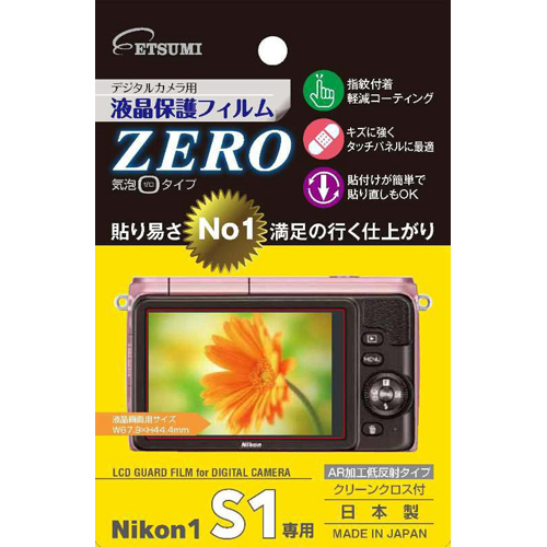 エツミ　液晶保護フィルムZERO Nikon1 J3専用  E-7304 /l｜web-twohan