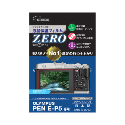 エツミ　オリンパス E-P5専用液晶保護フィルム　E-7310 /l