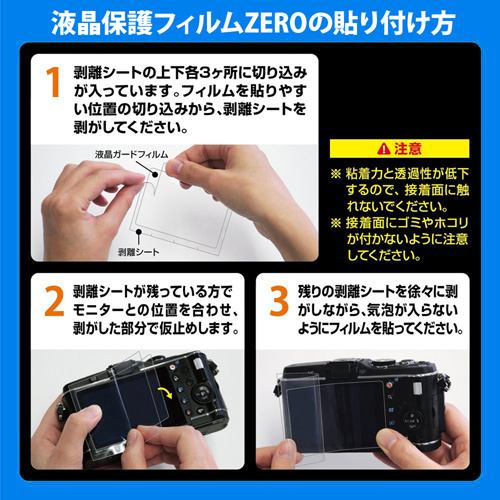 まとめ得 エツミ デジタルカメラ用液晶保護フィルムZERO FUJIFILM X-H1専用E-7363 x [2個] /l｜web-twohan｜03