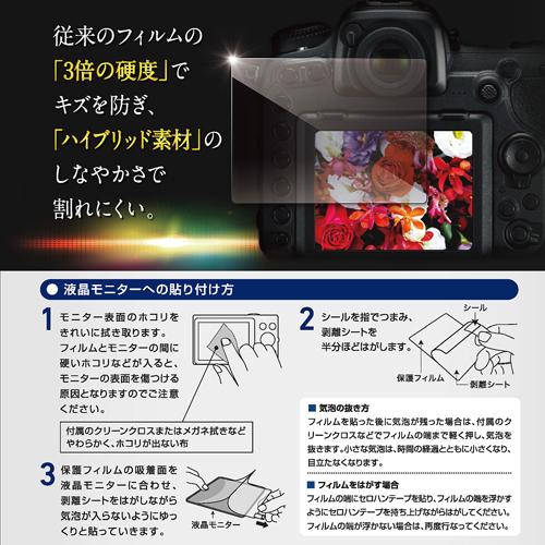 まとめ得 エツミ 液晶保護フィルム ガラス硬度の割れないシートZERO PREMIUM Canon EOS 6D Mark専用 V-9300 x [2個] /l｜web-twohan｜03
