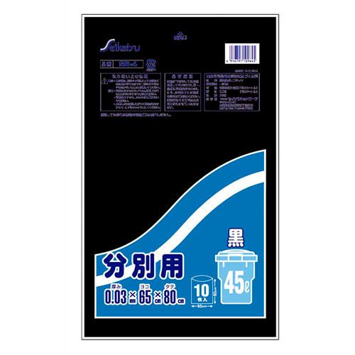 まとめ得 セイケツネットワーク 分別用45L 10枚入 黒 SB-004 x [8個] /l