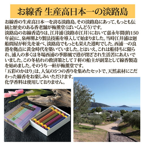 ライフエイド 五彩のかほり 811527 /l |  | 01