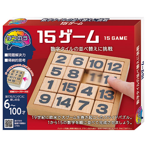 かつのうパズル 15ゲーム 22447602 /l｜web-twohan｜02