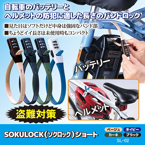川住製作所 SOKULOCK(ソクロック)ショート ネイビー 8131222 /l |  | 01