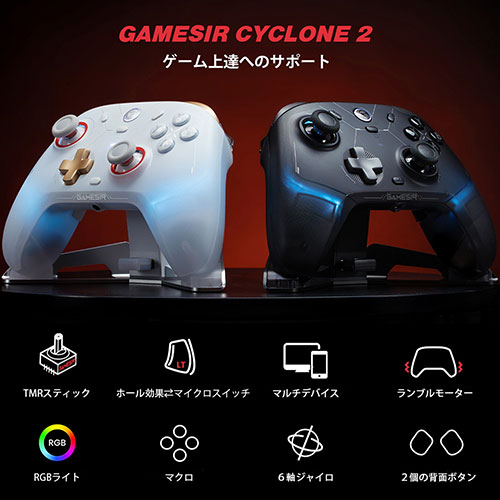 まとめ得 GameSir Cyclone2 ワイヤレスゲーミングコントローラー 充電スタンド付属 ホワイト GameSir-Cyclone2-Bundle-White x [2個] /l |  | 01