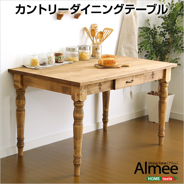 カントリーダイニング【Almee アルム 】ダイニングテーブル単品（幅120cm） /z :z1 sh 01alm t120 na:WEB TWOHAN in