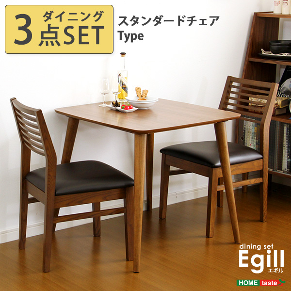 ダイニングセット【Egill エギル 】3点セット（スタンダードチェアタイプ） /z :z1 sh 01egl 3s wal:WEB TWOHAN in