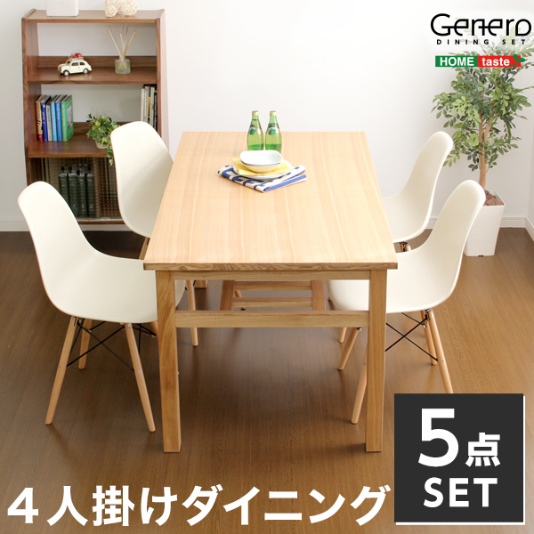 ダイニングセット【Genero ジェネロ 】（5点セット）(カラー:アイボリー) /z :z1 sh 01gen 5 iv:WEB TWOHAN in