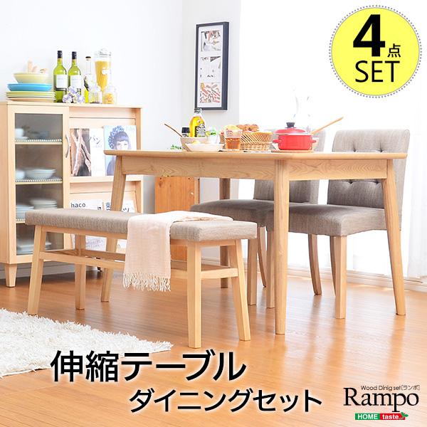 ダイニング4点セット【 Rampo ランポ】（伸縮テーブル幅120 150・ベンチ＆チェア） /z :z1 sh 01rampo rd:WEB TWOHAN in