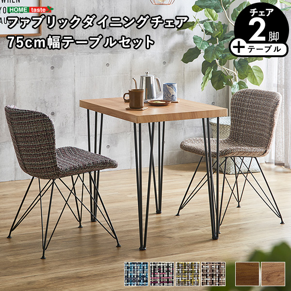 セール ファブリックダイニングチェア2脚　75cm幅テーブル 3点セット (カラー:WA/ピンク/イエロー) /z :z1-sh-22-ffd3--wa-pkye:WEB-TWOHAN in Yahoo!店 - 通販 - Yahoo!ショッピング ダイニングテーブルセット