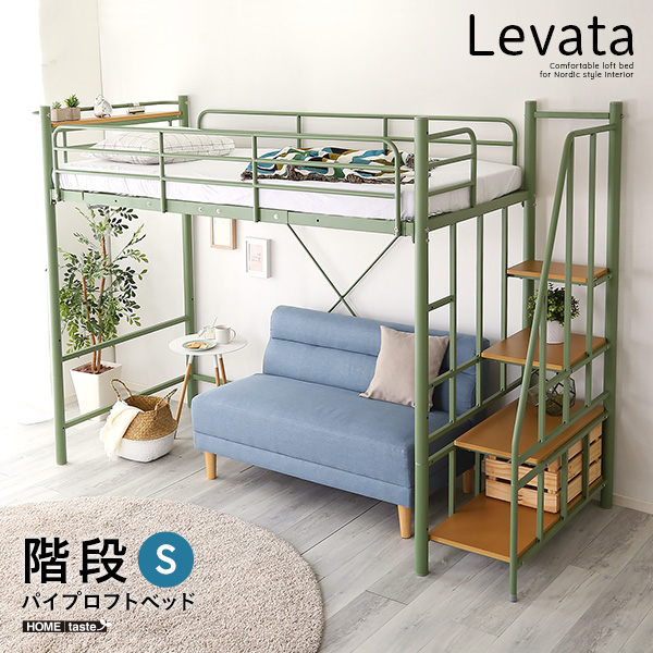 北欧インテリア 階段付き パイプロフトベッド【Levata-レヴァタ-】(カラー:ブラック) 【予約受付中】