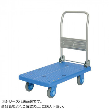 静音台車 ハンドル折りたたみ式 最大積載量250kg ストッパー付 PLA250 DX DS /a :a3 1500601:WEB TWOHAN in