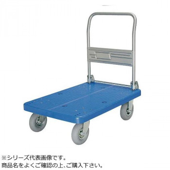 プラスチックテーブル台車 ハンドルおりたたみ式 空気入りタイヤ付 ストッパー付 200kg PLA250 DX HP DS /a :a3 1500707:WEB TWOHAN in