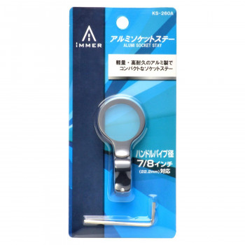 まとめ得 リード工業 アイマーシリーズ　アルミソケットステー　ブラック　KS260A x [4個] /a