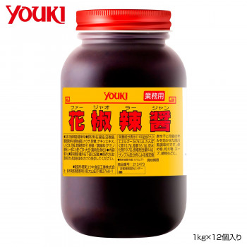 YOUKI ユウキ食品 花椒辣醤(ファージャオラージャン) 1kg×12個入り 212473 /a :a3 1661120:WEB TWOHAN in